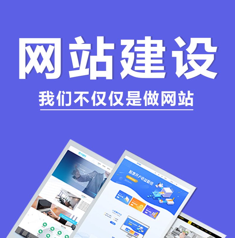 企业官网设计，如何吸引用户点击？企业官网作为品牌形象的重要展示窗口，在设计上必须独具匠心。今天就来聊聊如何通过巧妙的设计策略，吸引更多用户的目光。